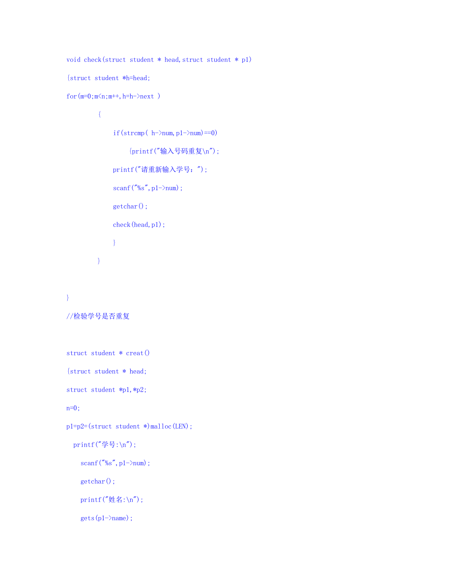 C语言大作业(全).doc_第3页