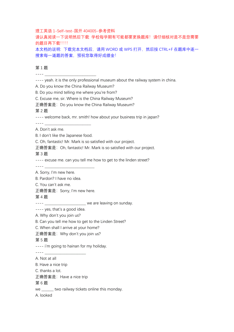 理工英语1-Self-test-国开404005-参考资料_第1页