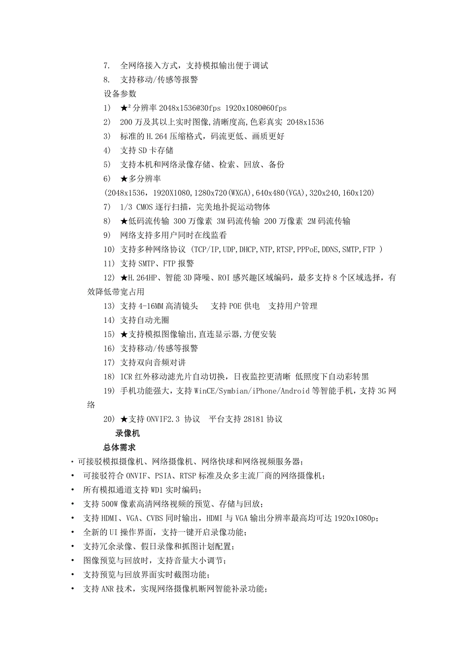 图书期刊架数量及相关要求---西南科技大学_第4页