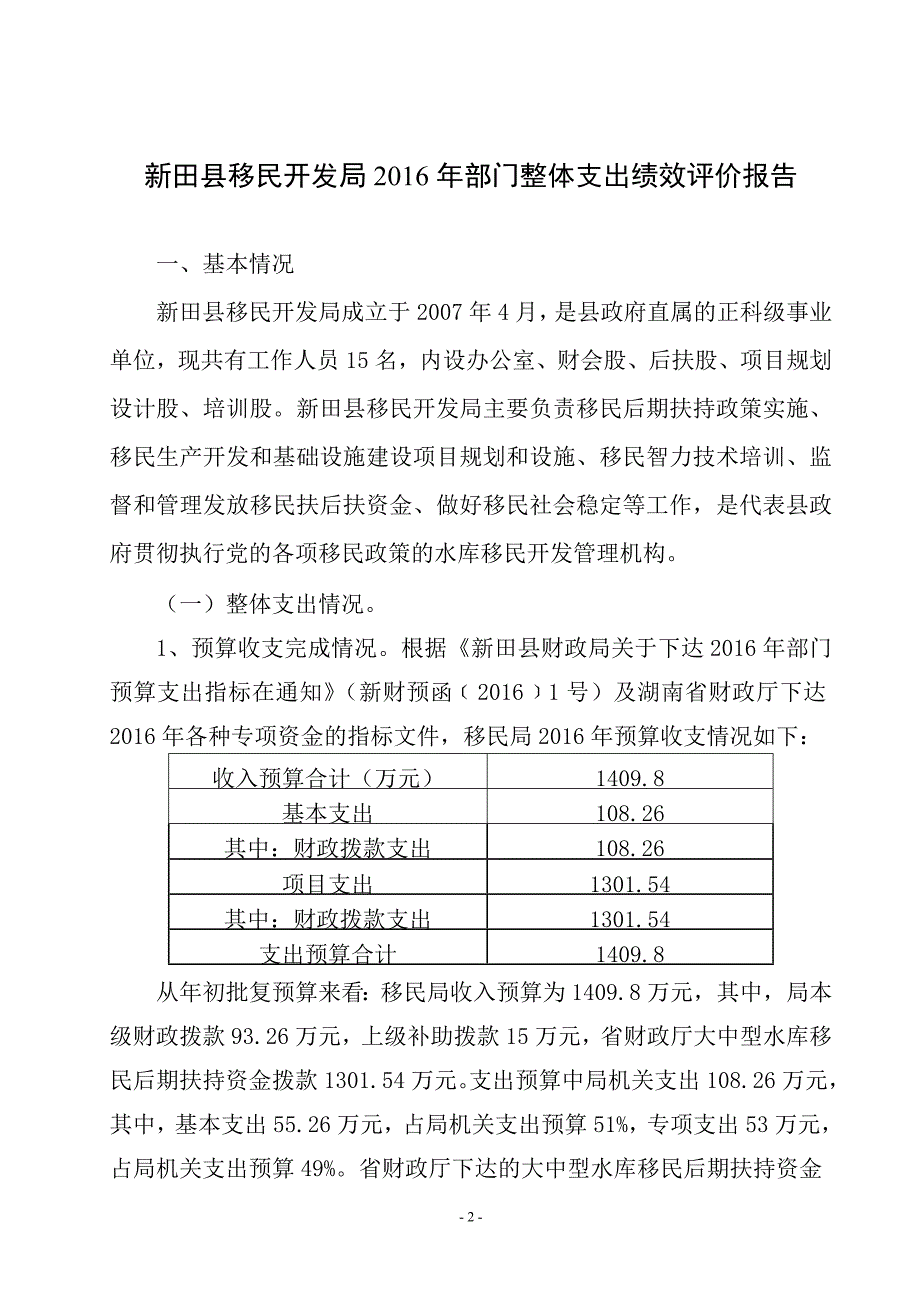 新疆维吾尔自治区消防安全责任制_第2页