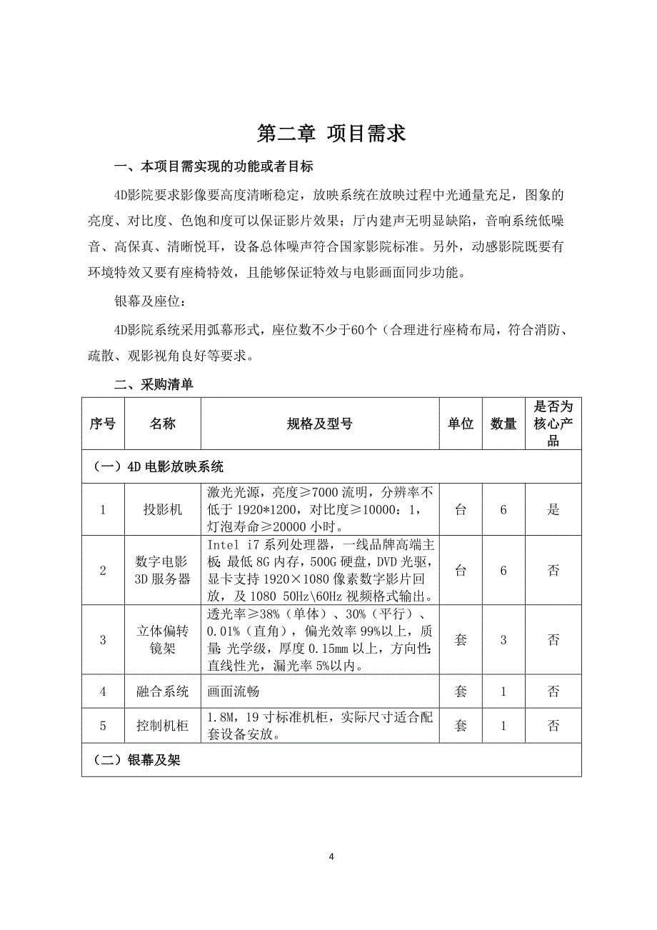 河南许昌科学技术协会许昌科技馆_第5页