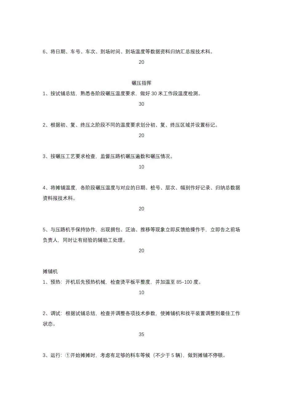 决战决胜劳动竞赛活动策划_第4页