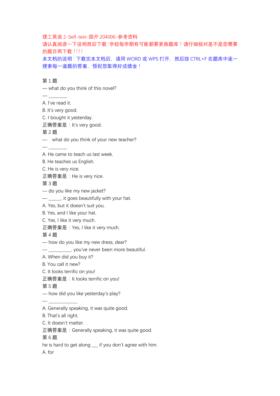 理工英语2-Self-test-国开204006-参考资料_第1页