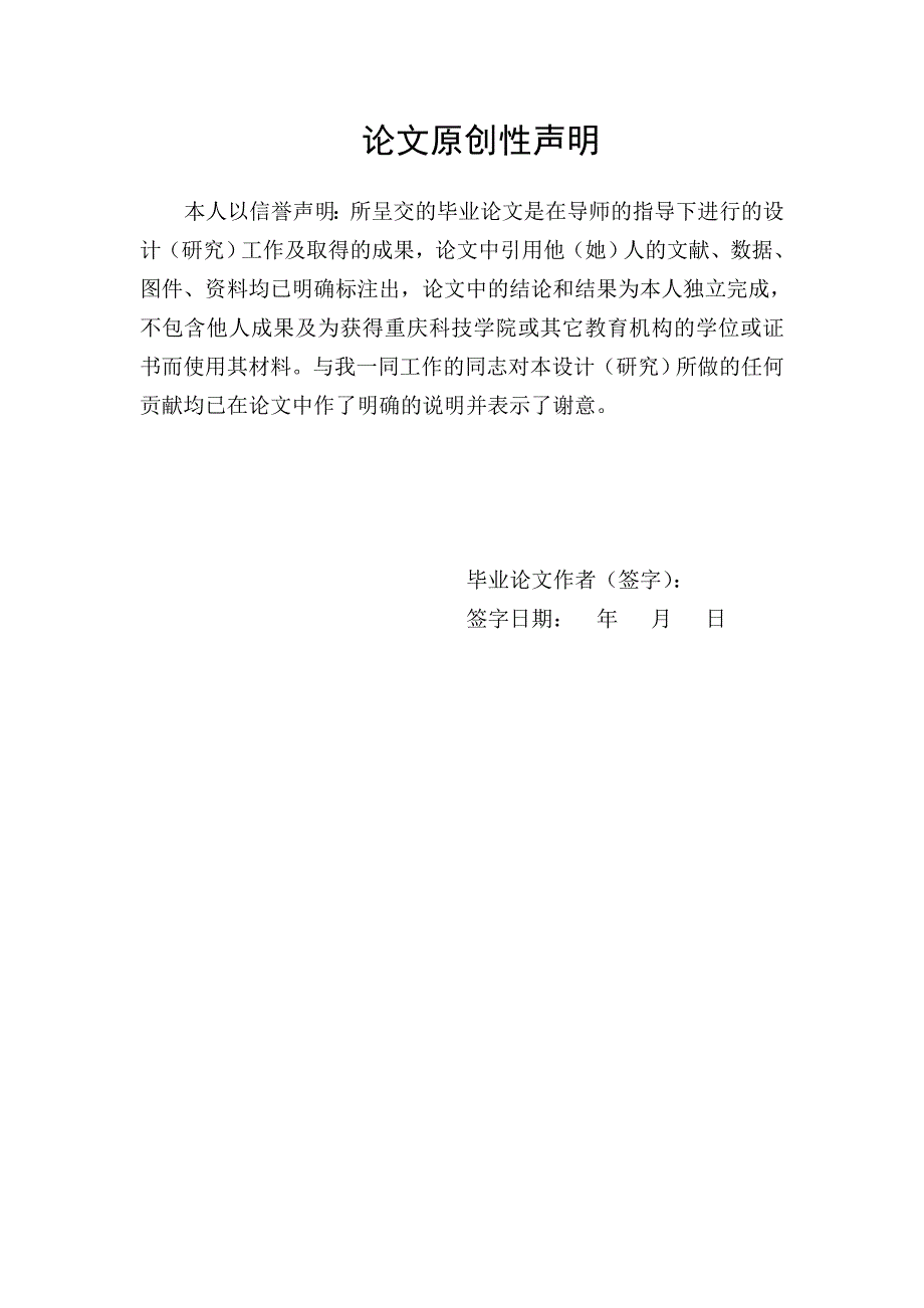 基于西门子PLC的四层电梯控制系统设计优秀95分_第2页