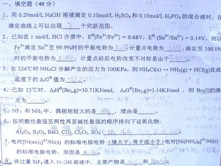 南京大学2007章节_第1页
