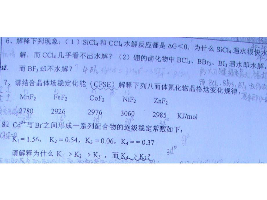 南京大学2007章节_第4页