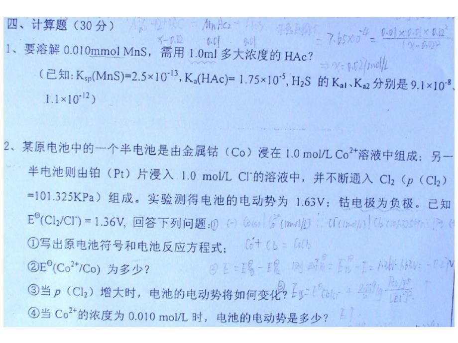 南京大学2007章节_第5页