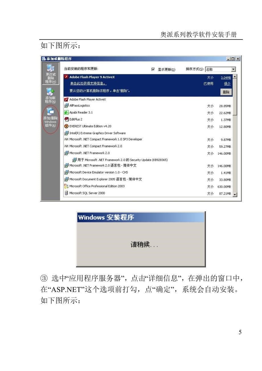 奥派电子政务教学实践平台_第5页