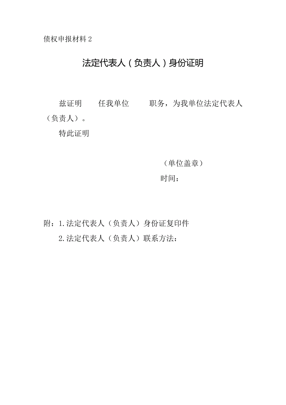 江苏四海不锈钢制品有限公司破产清算案_第4页