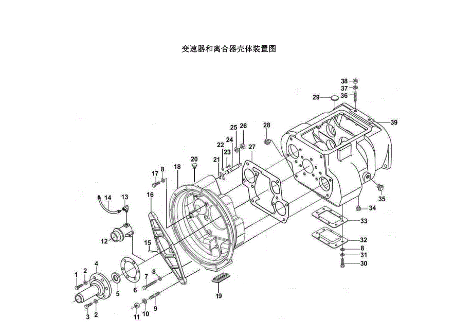 法士特9档变速器rt-11509c变速器技术资料_第3页