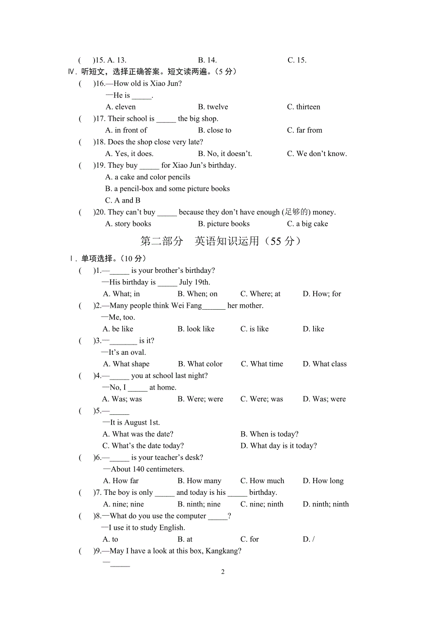 七年级英语下册unit 7 topic 1测试题 最新仁爱版_第2页