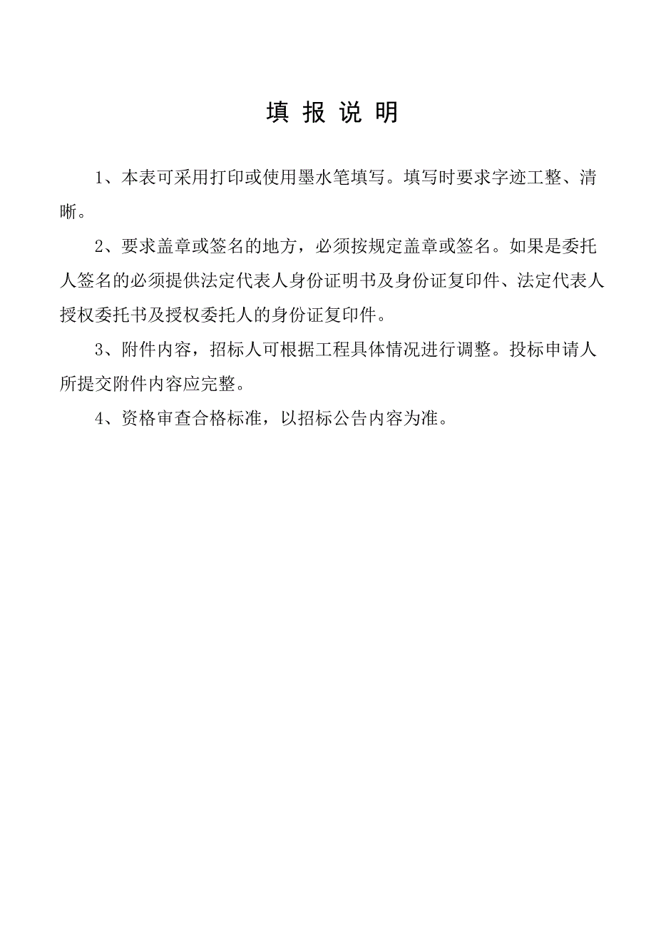 广东白燕粮油实业有限公司大米车间土建工程_第3页