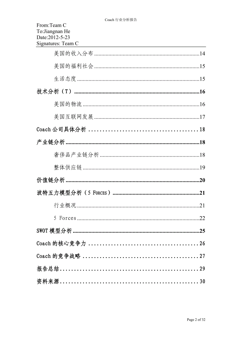 coach行业分析报告_第2页