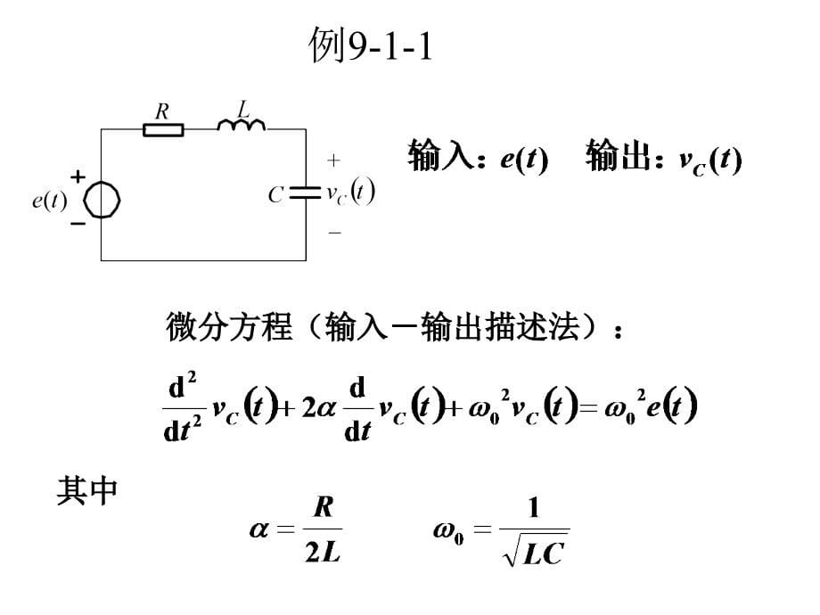 信号与系统22章节_第5页