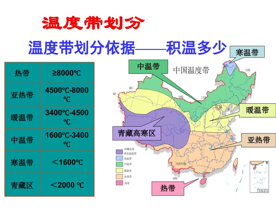 甘肃地理_第4页