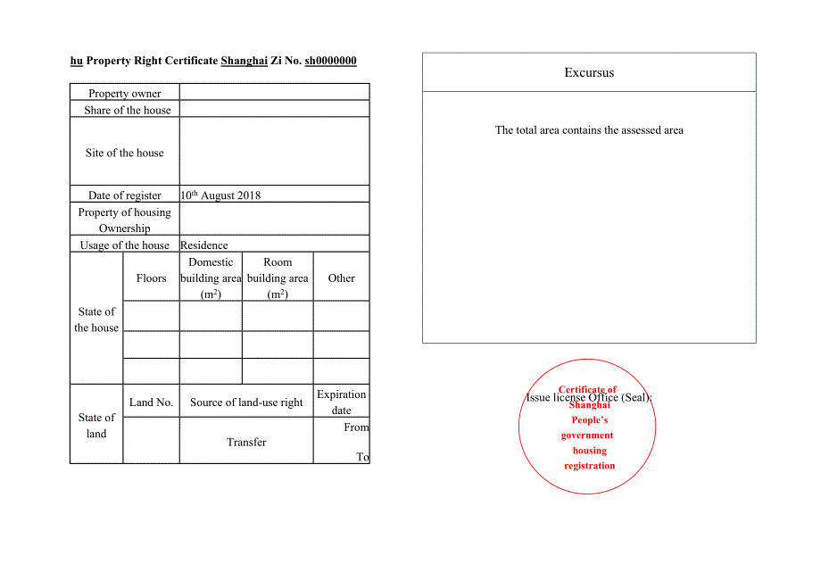 2012版房产证标准英文翻译模板_第4页