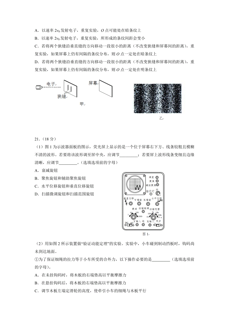 2016年北京海淀高三一模理综试题及答案_第4页