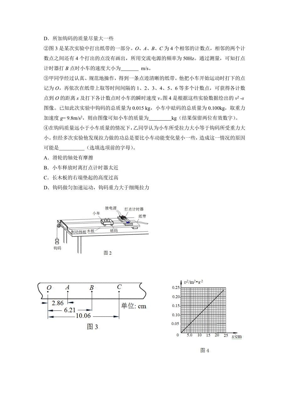 2016年北京海淀高三一模理综试题及答案_第5页