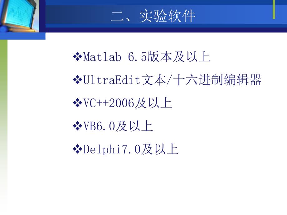 dicom格式数据的自编程序显示和处理实验_第3页