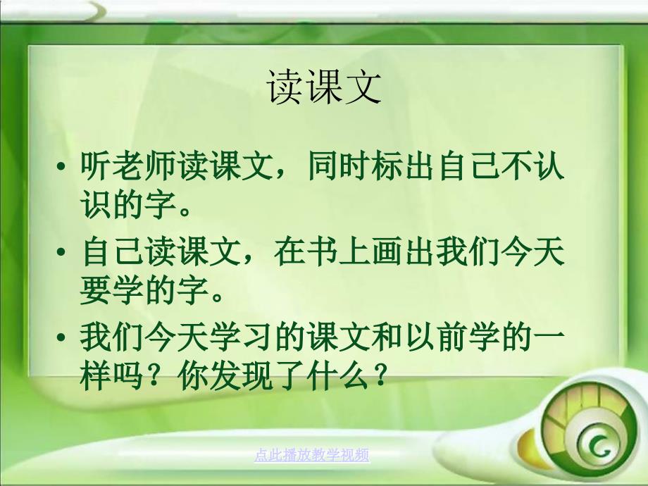 乌鸦喝水4章节_第3页