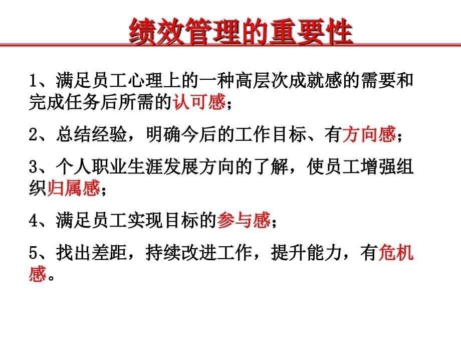 关键绩效指标KPI设定和分解方法论_第5页