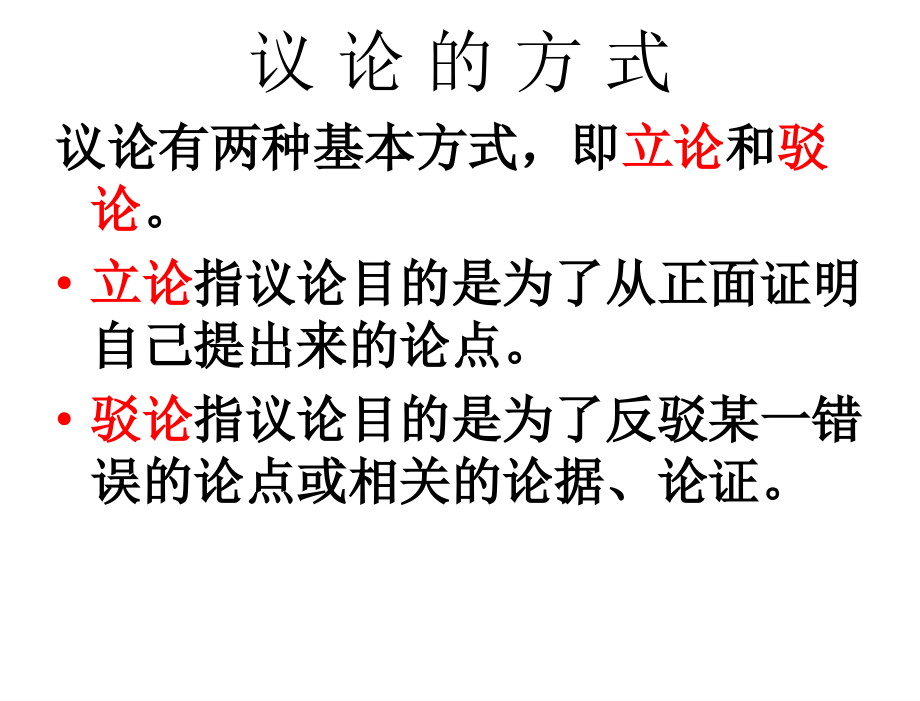 事物的正确答案不止一个精品课件三_第4页