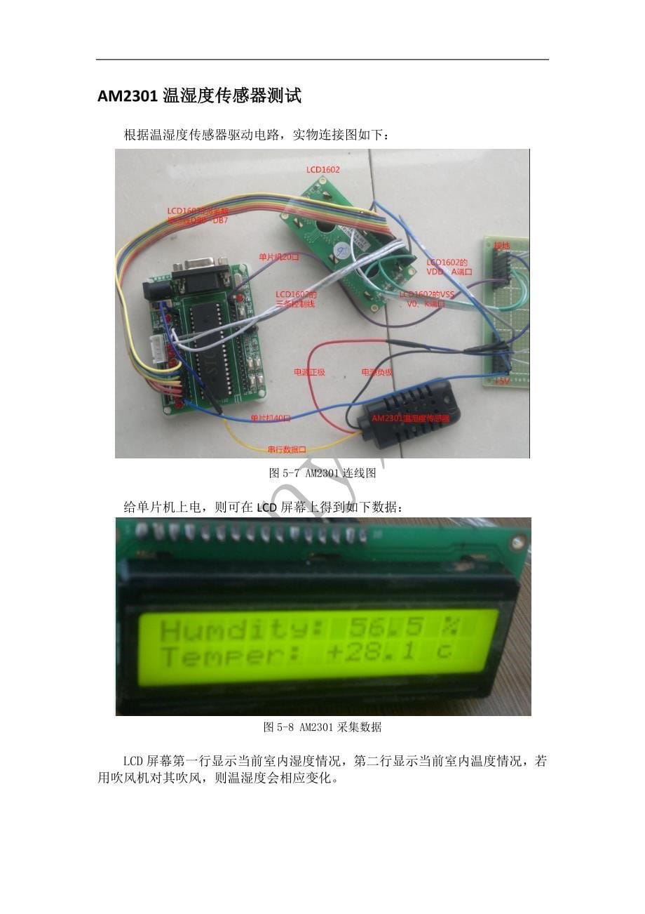 基于51单片机的AM2301温湿度传感器在LCD1602上显示驱动程序(带实物图)概要_第5页