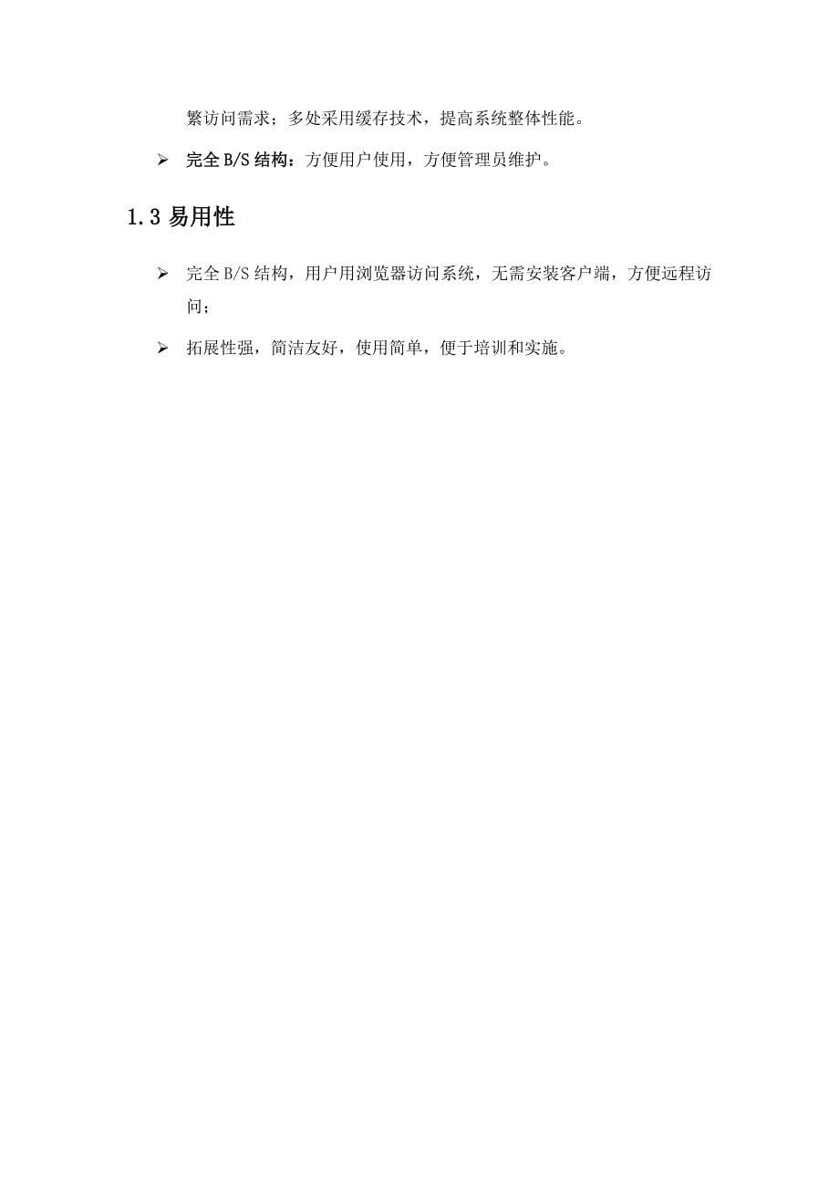 广东省清洁生产信息-服务平台---广州市工业和信息化_第5页
