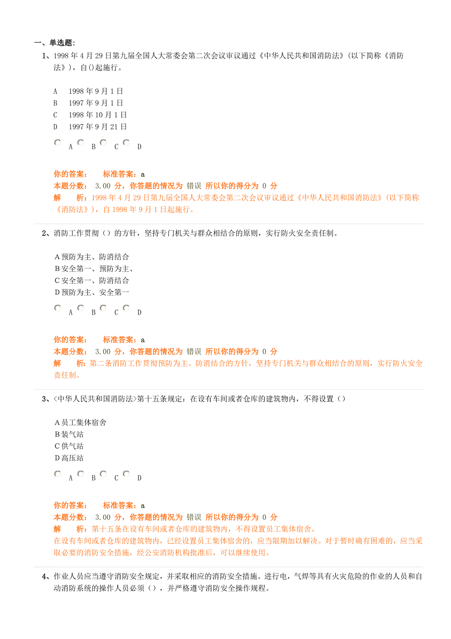 注册码安全_第1页