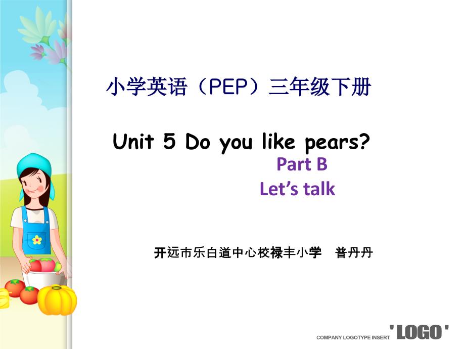 新版pep小学三年级下do-you-like-pears-let's-talk-教学课件_第1页