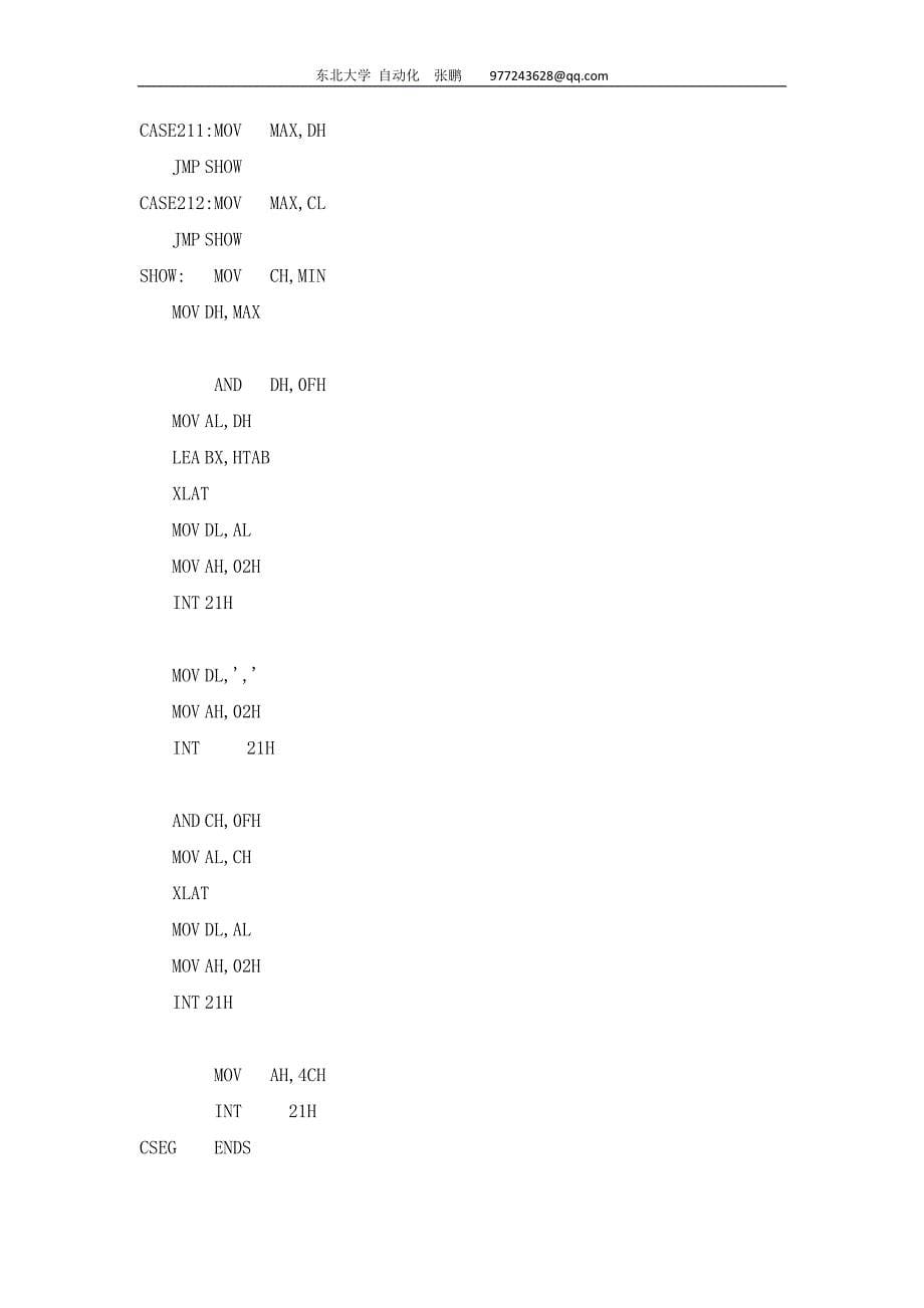 实验四-分支结构程序设计实验-张鹏_第5页