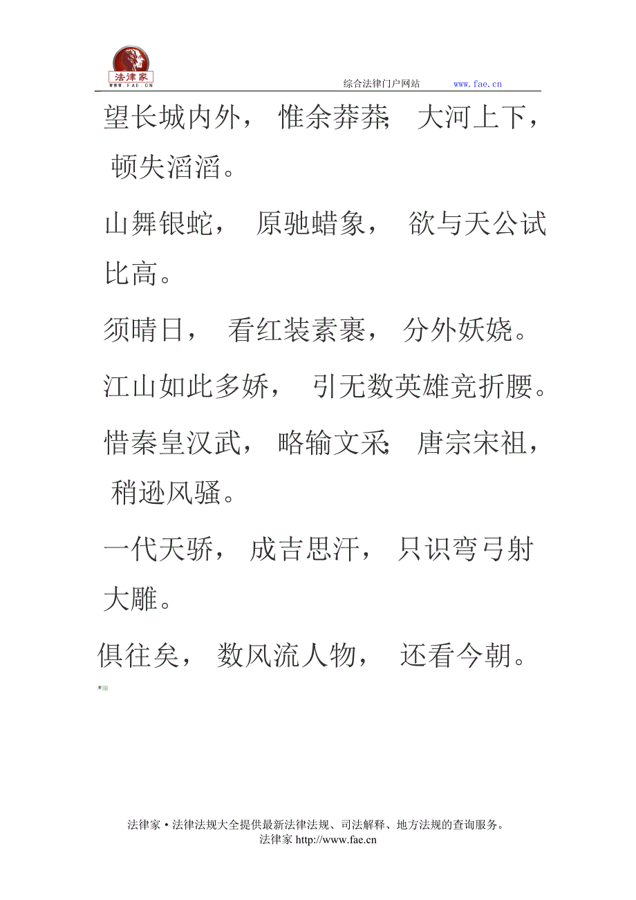 新疆乌鲁木齐市中级人民法院发布六起民间借贷纠纷典型案例_第4页