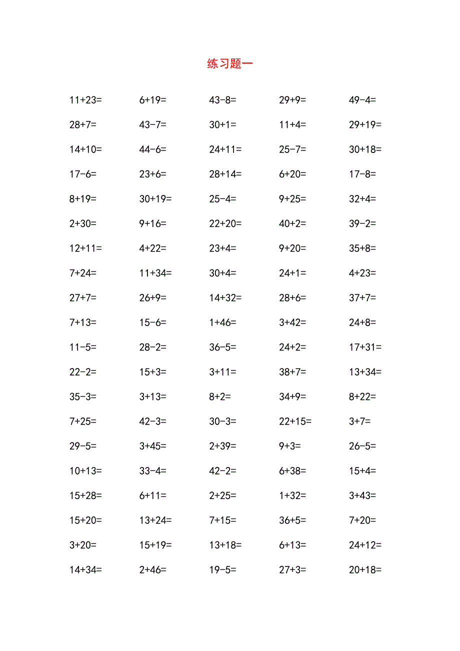 50以内进位加法_第1页