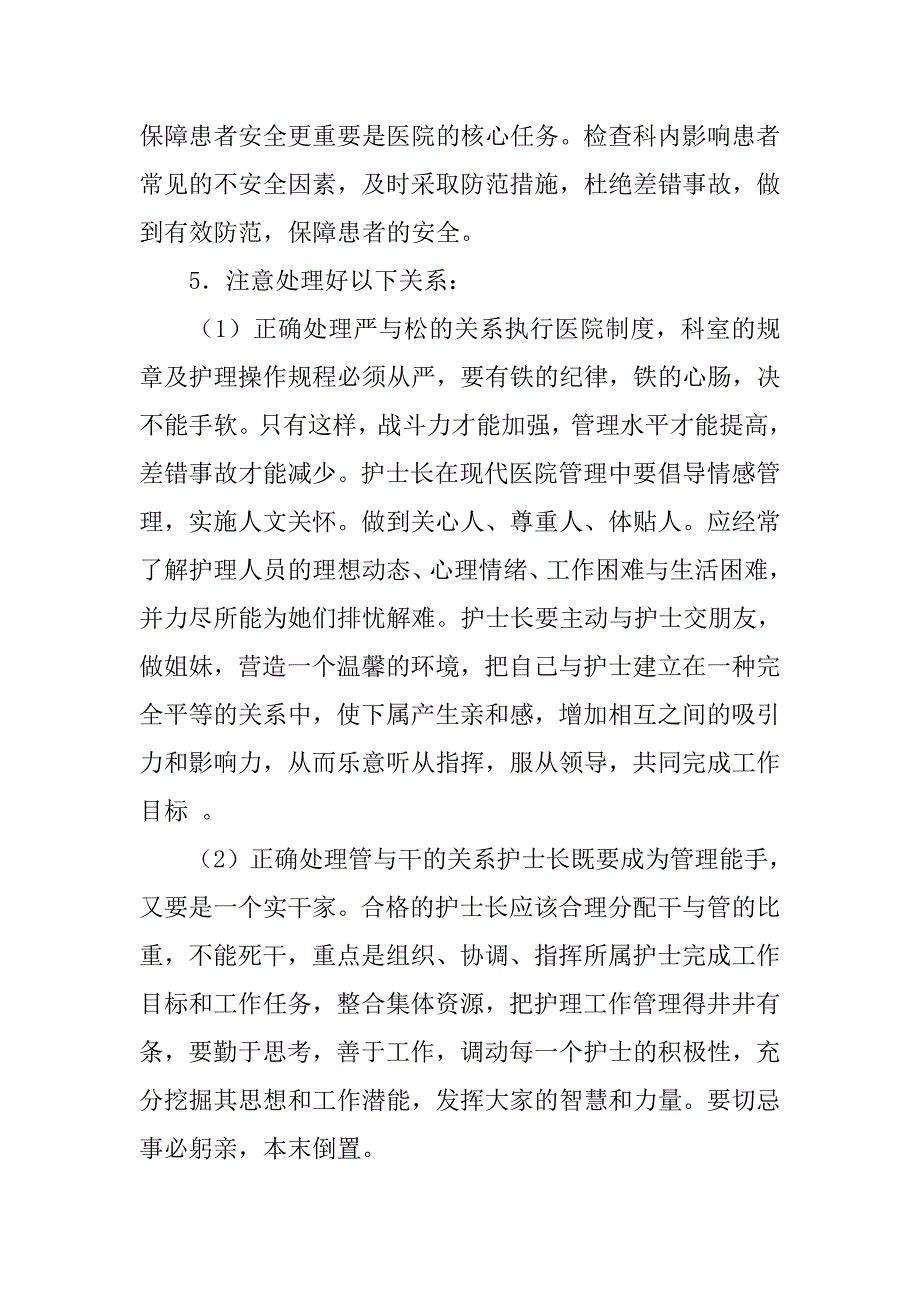 骨科护士长竞聘演讲稿.doc_第4页