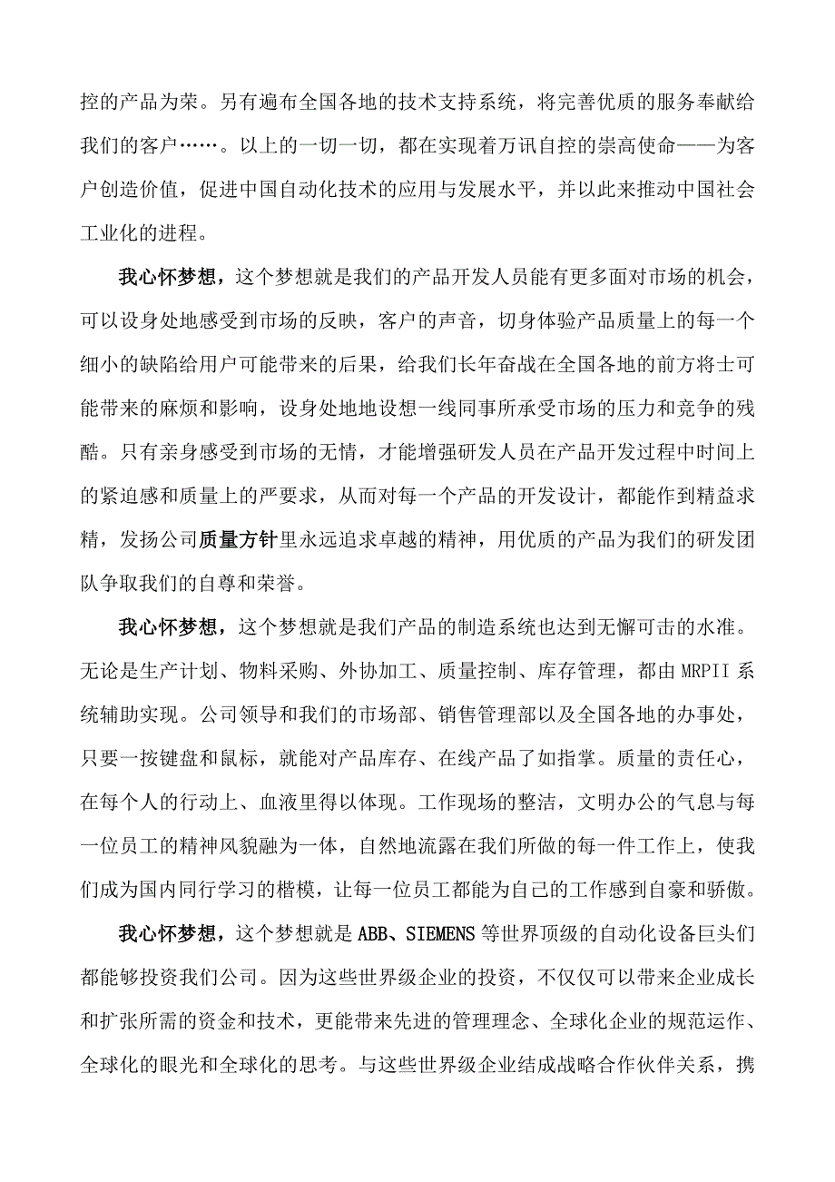 心怀梦想_第3页