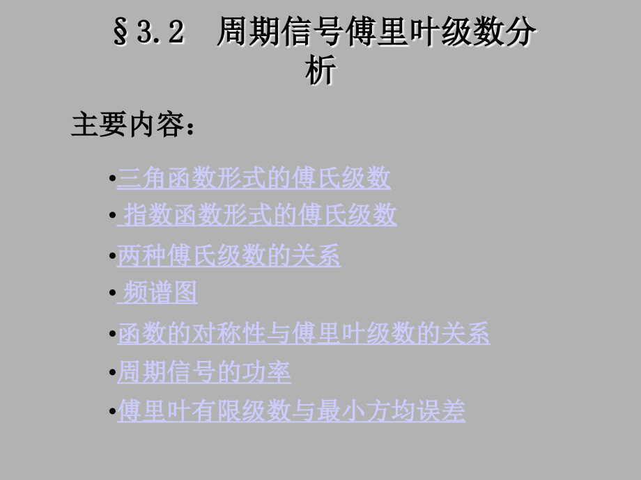 信号与系统9章节_第4页