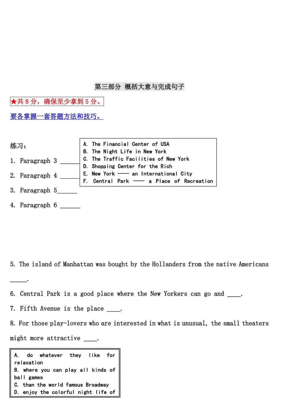 职称英语考试经典培训教程_第4页