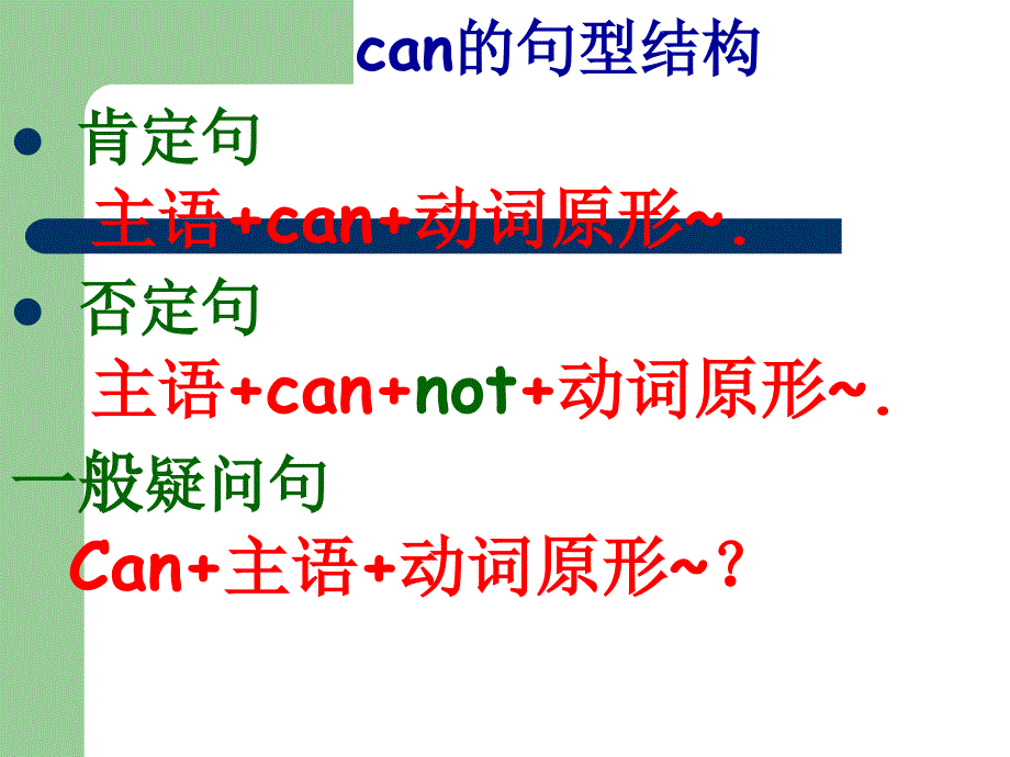 新概念第一册lesson47-48_第3页