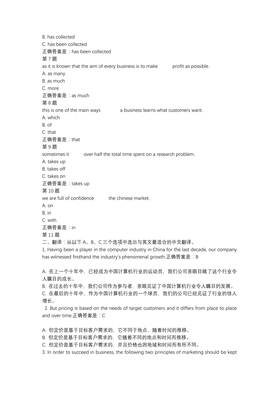 商务英语2-Unit 2 Self-test-国开04010-参考资料_第2页