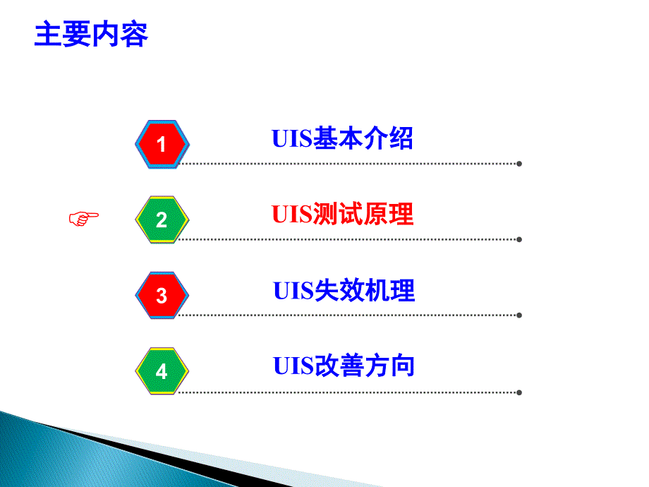 功率mos器件uis失效及其改善_第4页