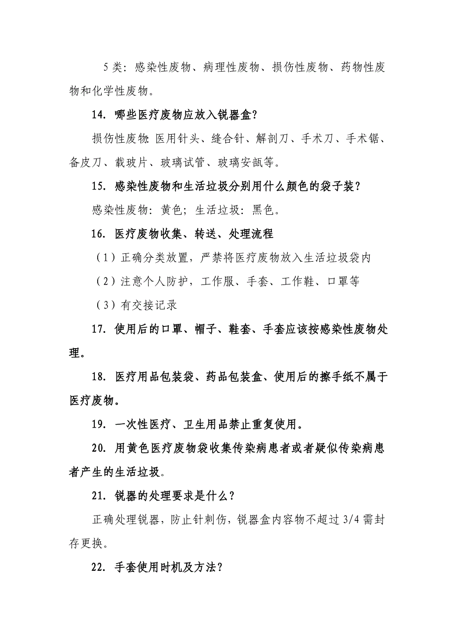 pci应知应会的知识_第4页