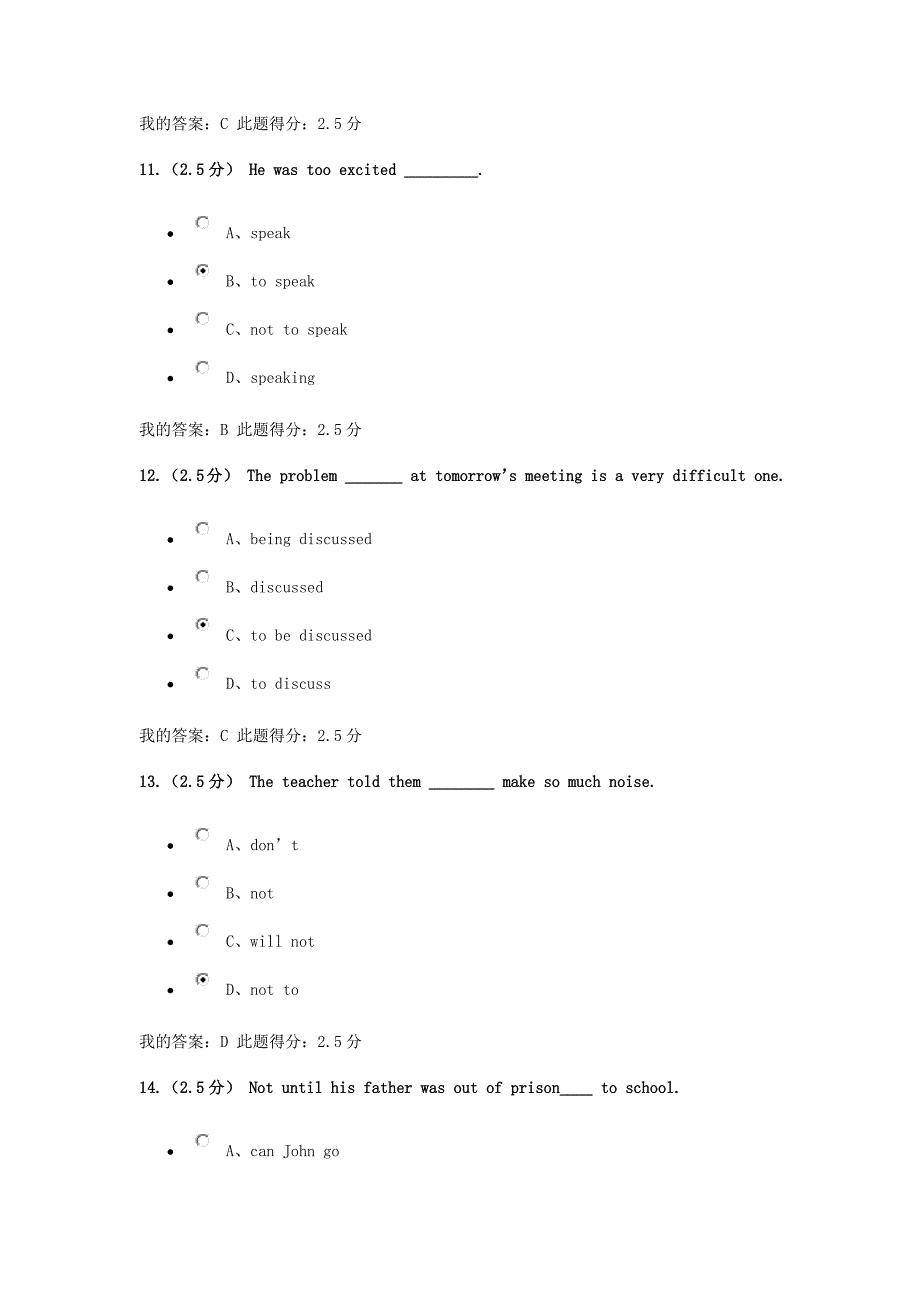 奥鹏在线作业大学英语(四)第一二三次作业_第4页