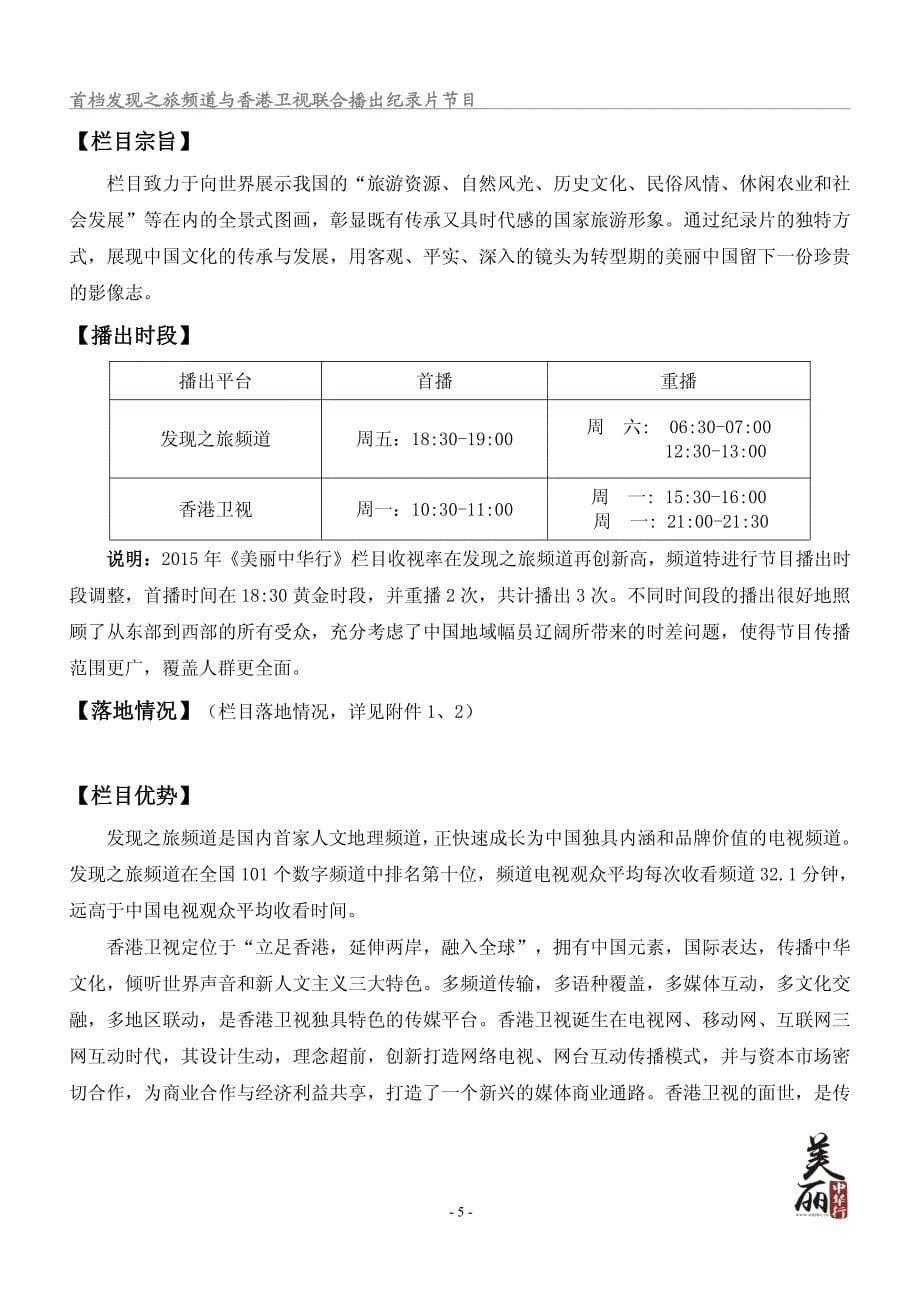 《姓氏文化》系列选题策划案.pdf_第5页