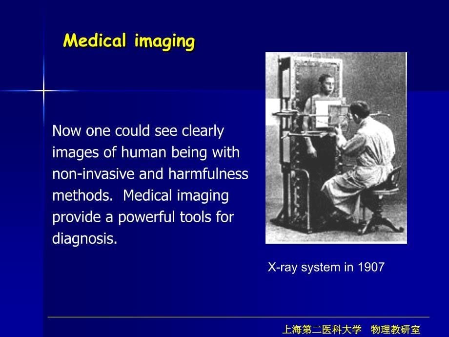医疗仪器— MRI基本原理及应用_第5页
