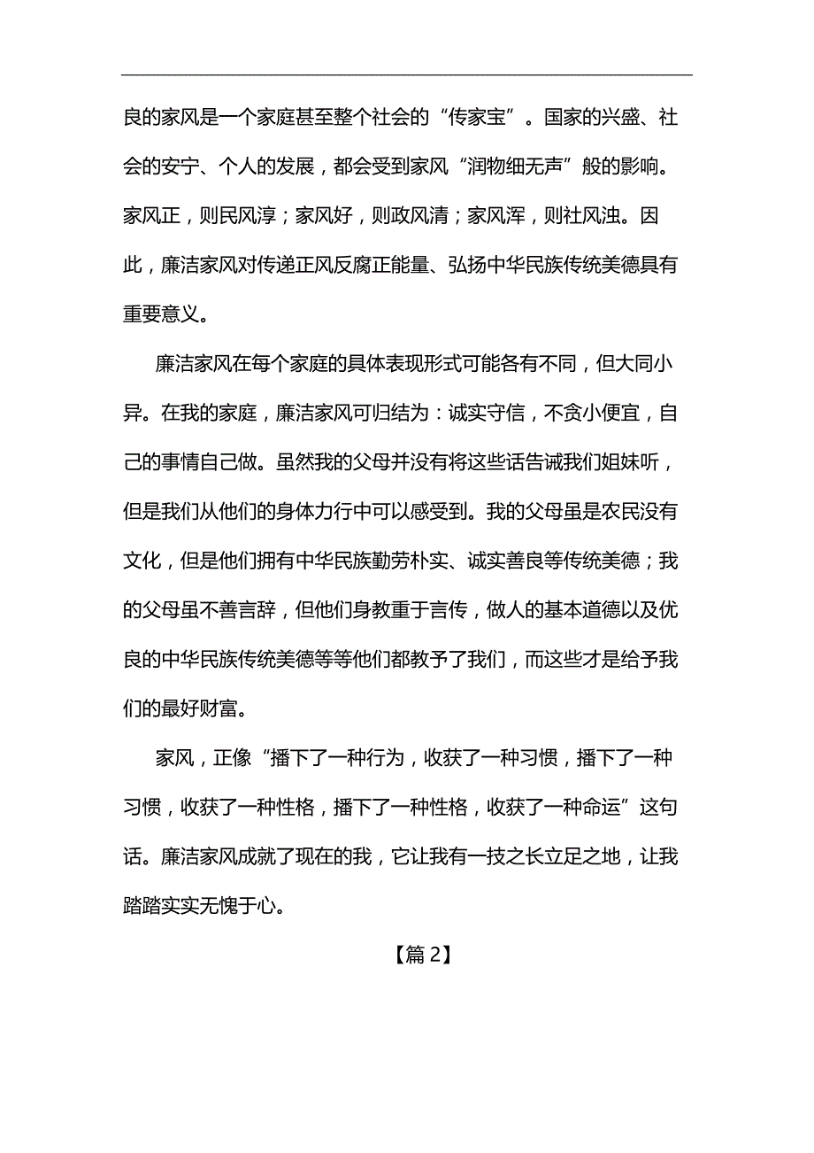 房屋出租协议汇编_第4页