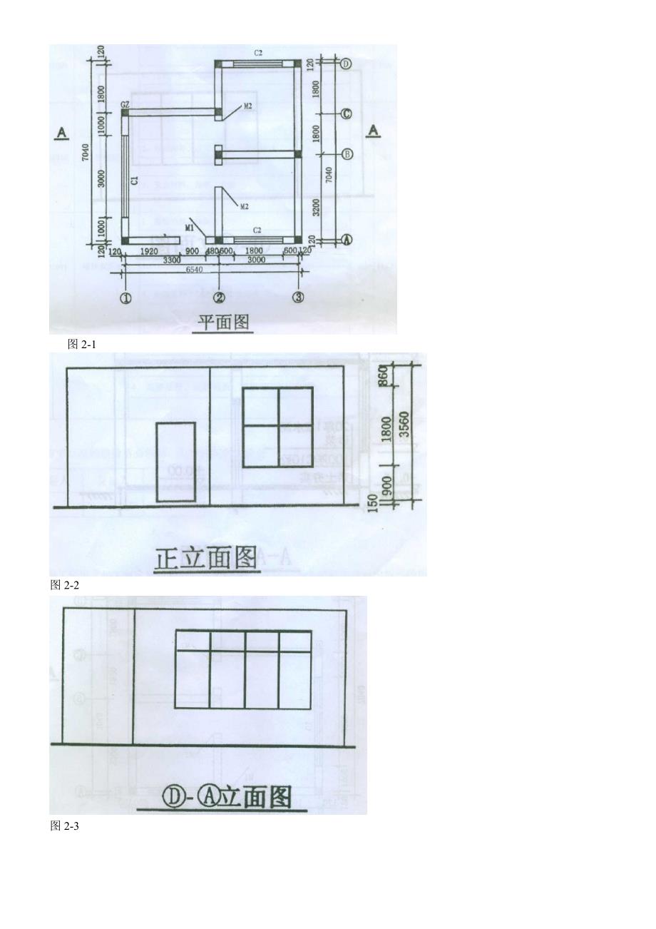 2009年四川省全国建设工程造价员土建开卷考试(试题和答案)_第4页