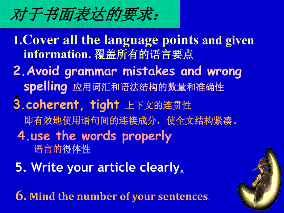 书面表达高中英语基础写作课件_第4页