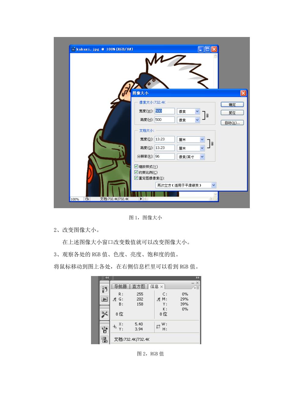 中南大学图像处理实验报告_第3页