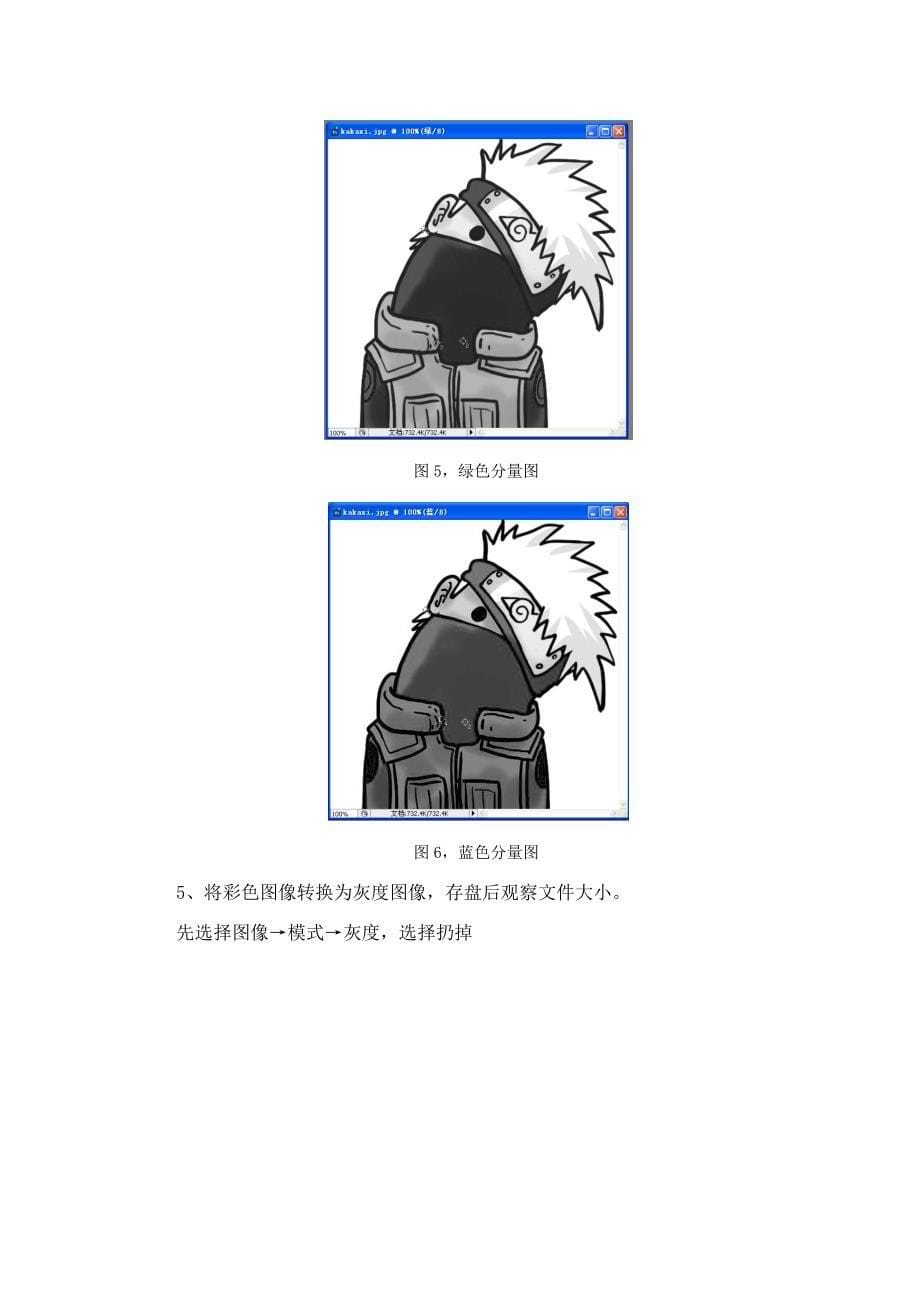 中南大学图像处理实验报告_第5页