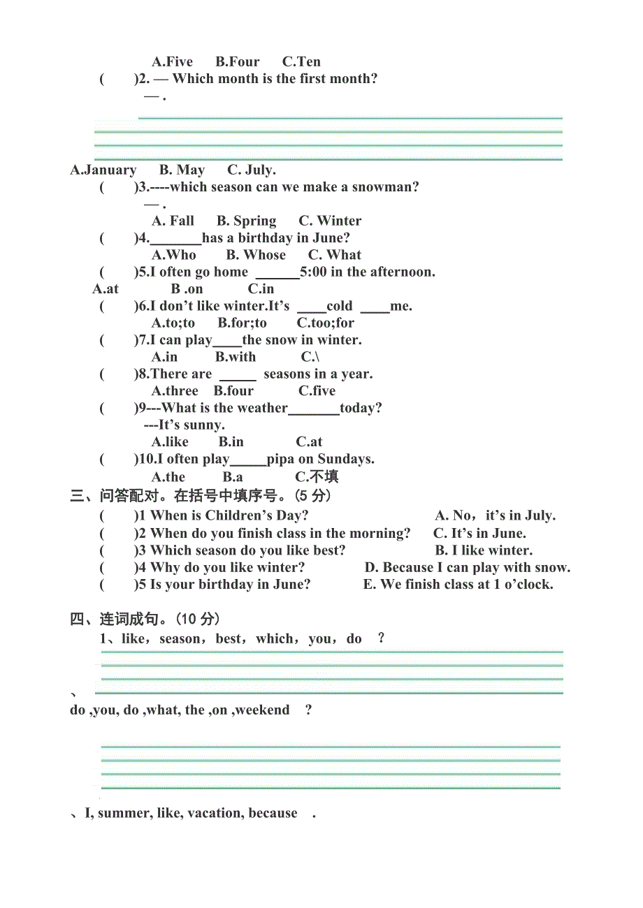 2015实验学校新人教版五年级英语下册期中试题及答案_第3页